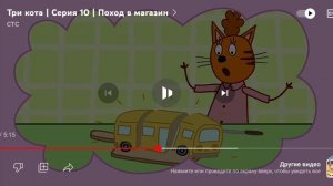 три кота,ляпы???