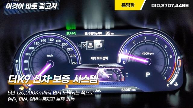 더K9중고차 - 좋은 가격, 옵션, 실내, 키로수의 용도이력 없는 기아 더 K9(RJ) 3.8 GDI AWD 그랜드플래티넘