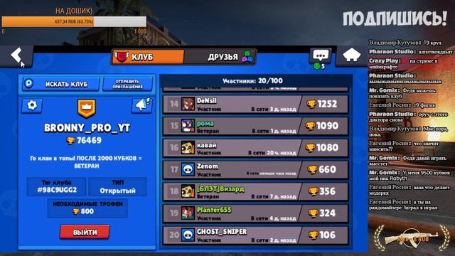 🔴АППАЮ 10000 КУБКОВ🔴 | БРАВЛ СТАРС | BRAWL STARS | СТРИМ👍 смотреть онлайн