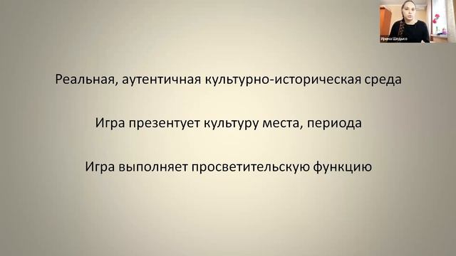 Теория дизайна культурного игрового сеттинга