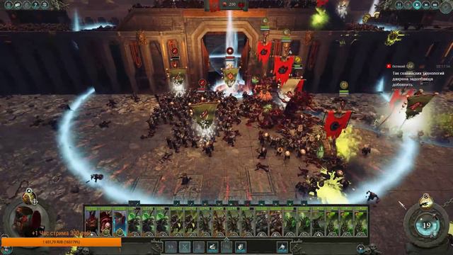 СТРИМ! Total War: Warhammer 2 (Легенда) - Клан Морс #3 смотреть онлайн