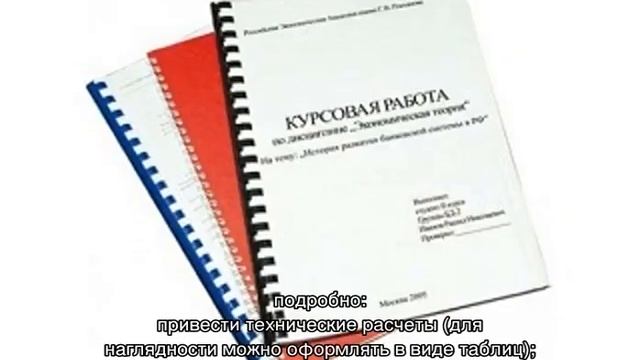 Заключение в курсовой работе