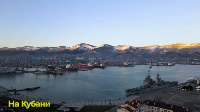 Аэросъемка. Город-герой Новороссийск на закате. Красивое видео зимнего Новороссийска | На Кубани смотреть онлайн