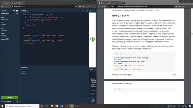 Выразительный JavaScript: Every и some