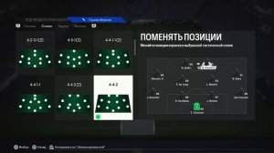 ТОП 5 СХЕМ с НАСТРОЙКАМИ ПОСЛЕ ОБНОВЛЕНИЯ в ФК 24