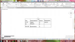 Урок 13  Таблицы в AutoCAD (Автокад), связь с Exel