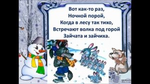 Дело было в январе