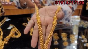 সোনার মভ চেইন, কাটারি চেইন আনন্দ জুয়েলার্স/gold Long chain collection