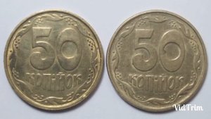 Редкая монета 50 копеек 1992 года "Оливки". Цена и редкие разновидности данной монеты