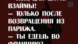Анекдоты про Изю | Смешные анекдоты читать