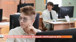 Более 2000 донских выпускников сегодня повторно сдавали  ЕГЭ