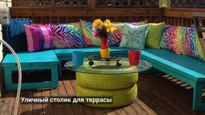 Супер DIY Идеи: что можно сделать из старых шин?