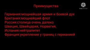 1 мировая но каждый зритель это страна наборы