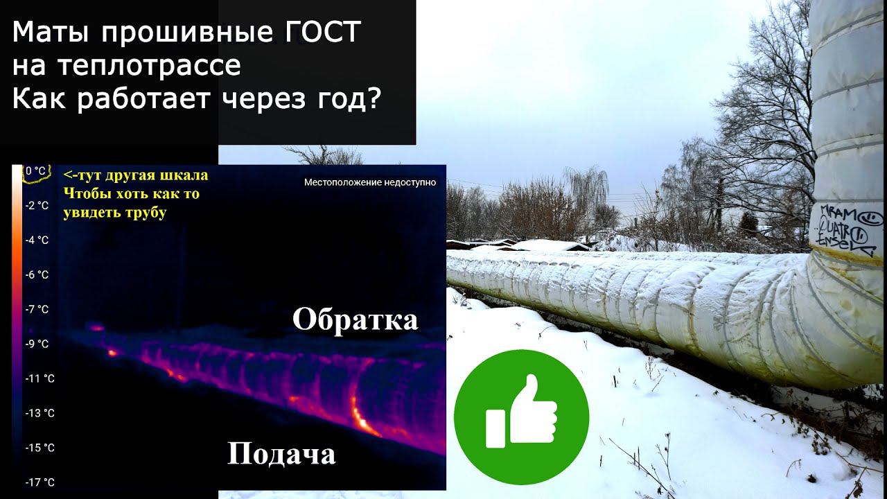 Тепловая изоляция труб:  теплоизоляция теплотрассы матами прошивными минераловатными МП75  ГОСТ
