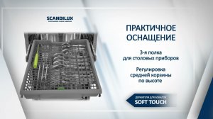 Встраиваемая посудомоечная машина SCANDILUX DWB 4413B3