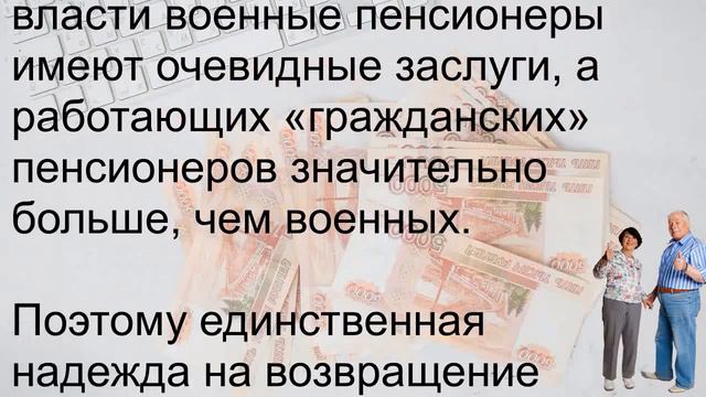 Сюрприз для работающих пенсионеров! Решение президента об индексации пенсий!
