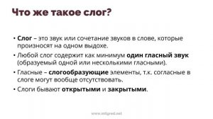 Как правильно ставить ударение в английских словах