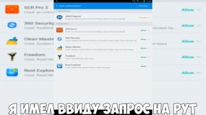 КАК ПОЛУЧИТЬ ROOT ПРАВА НА ANDROID? | БЕЗ ПК | БЫСТРО