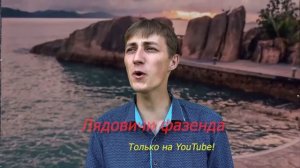 Девчёнка где ТЫ. Александр СЕНЮТА.