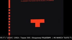 Vladimir Ratzkevitch / #6 MARCH / Suite T