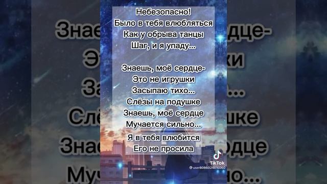 зачитай текст песни Уровень: легко