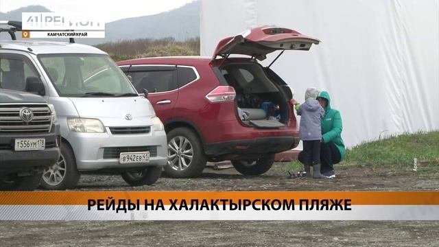 Новости Камчатки за 12 июля 2023 года