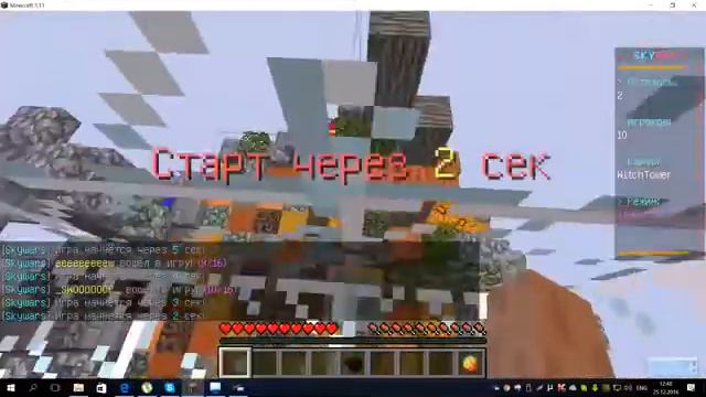 ИГраю на сервере в sky wars minecraft 1.11 смотреть онлайн