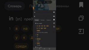 как пользоваться приложением яндекс переводчик