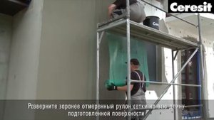 Штукатурка фасада из пенополистирола, видео инструкция выполнения работ с Ceresit CT 85