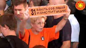 "ПолитКалендарь" 31.07.2010