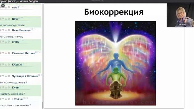 "Уникальные практики исцеления души и тела" смотреть онлайн