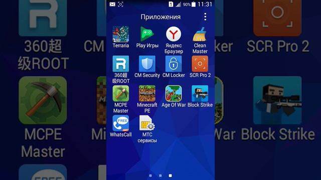 Приложение номер1 по очистки и антивирус смотреть онлайн