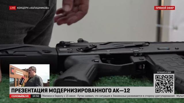 Концерн «Калашников» представил модернизированный автомат АК-12