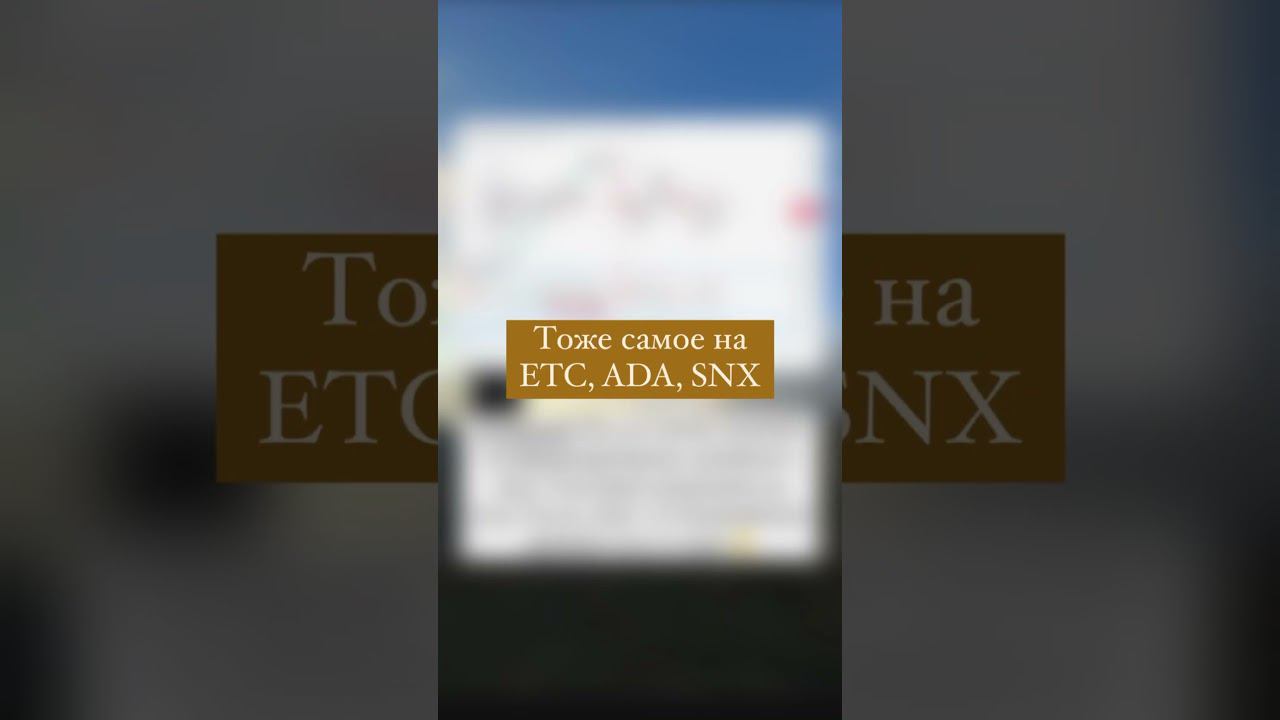 Даю сигнал для торговли на крипте #крипта#криптовалюта#криптавалюта#монеты#токены#заработать