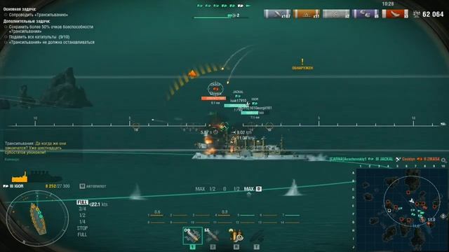 Крейсер Igor.Спасение "Трансильвании"-1-10. Игра World Of Warships