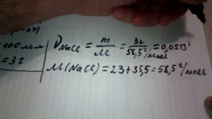 131. Моляльная концентрация (моляльность).  Решение задач.