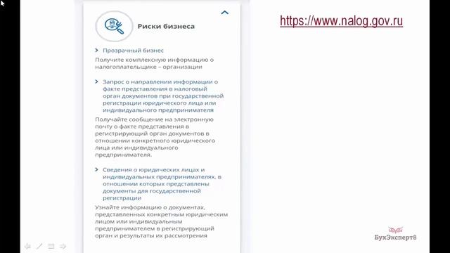Как налогоплательщику продемонстрировать добросовестность смотреть онлайн