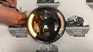 Led фары на Ниву 2121-214, Урбан с ДХО и поворотниками