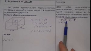 №7 параллелепипед