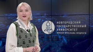 Выпуск новостей НовГУ от 28 апреля 2024