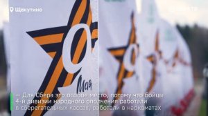 Учащиеся возложили цветы к Щекутинскому мемориалу 4-ой дивизии Народного ополчения