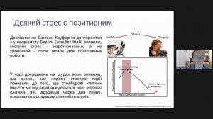 Нервове питання: стрес - помічник чи вбивця?