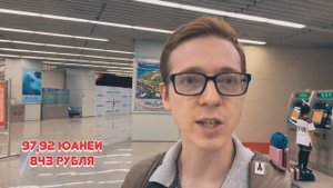 Три дня в Пекинe. Орёл & Решка Edition.