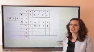 5 клас. Беларуская літаратура. М. Лынькоў «Пра смелага ваяку Мішку і яго слаўных таварышаў» Урок 2
