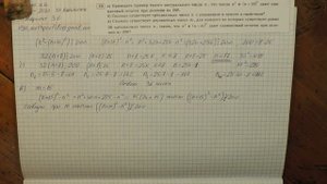 19 задание Одинаковые остатки при делении на 200
