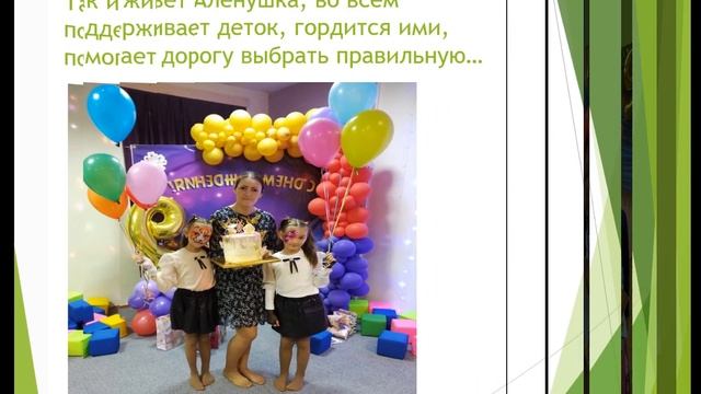 Васюнькина Дарья 9 лет презентация Сказка про маму