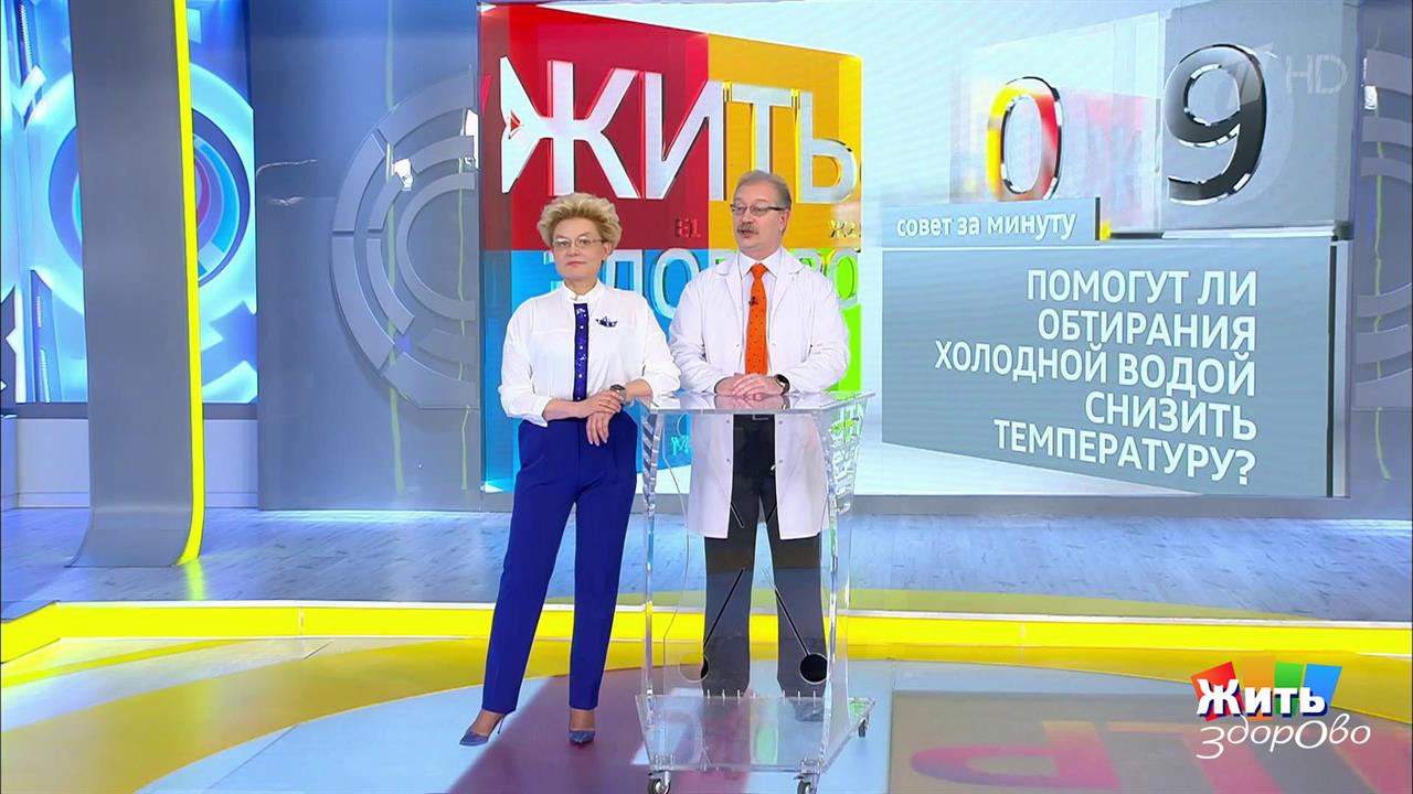 Совет за минуту: обтирания при температуре. Жить здорово! Фрагмент выпуска от 12.03.2019