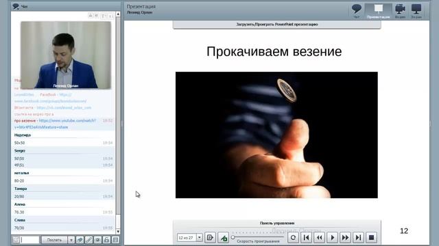 КУНГ ФУ ВЕЗЕНИЯ - Занятие 1 смотреть онлайн