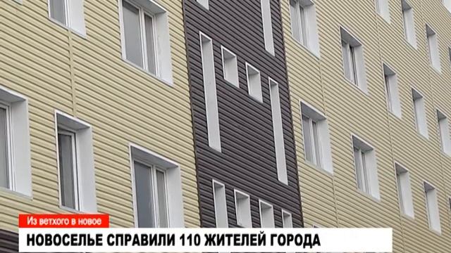 Новоселье смотреть онлайн