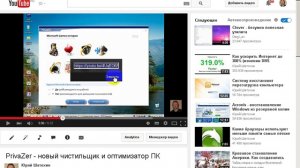 Как дать ссылку на видео с YouTube с нужного момента.